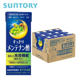 【予約商品】サントリー公式 すっきりメンテナン酢 白ぶどう 200ml 紙パック 12本 24本 お酢 ドリンク 飲む酢 飲みやすい ビネガードリンク 健康 送料無料 機能性表示食品