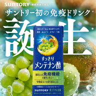 サントリー公式 すっきりメンテナン酢 白ぶどう 200ml 紙パック 12本 24本 お酢 ドリンク 飲む酢 飲みや…