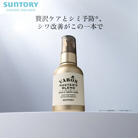 VARON マスターズブレンド オールインワンセラム 医薬部外品 サントリー公式 ヴァロン メンズ スキンケア ナイアシンアミド トラネキサム酸 男性用 化粧水 美容液 クリーム バロン