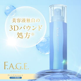 エファージュ プレミアムショット 50mL(約2ヶ月分)