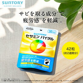 セサミンバイタル 42粒(約2週間分) 機能性表示食品 サントリー公式 抗酸化 アスタキサンチン セサミン