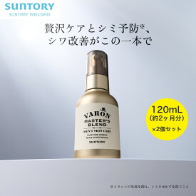 VARON マスターズブレンド オールインワンセラム 医薬部外品 120mL(約2カ月分)×2個セット サントリー公式 ヴァロン メンズ スキンケア ナイアシンアミド トラネキサム酸 男性用 化粧水 美容液 クリーム バロン
