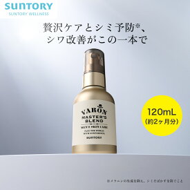 VARON マスターズブレンド オールインワンセラム 医薬部外品 サントリー公式 ヴァロン メンズ スキンケア ナイアシンアミド トラネキサム酸 男性用 化粧水 美容液 クリーム バロン