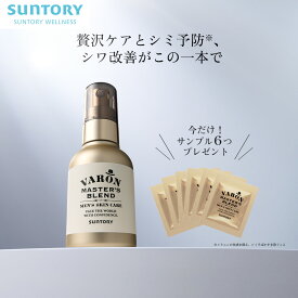 VARON マスターズブレンド オールインワンセラム 医薬部外品 サントリー公式 ヴァロン メンズ スキンケア ナイアシンアミド トラネキサム酸 男性用 化粧水 美容液 クリーム バロン