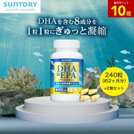 【23%OFF】DHA&EPA＋セサミンEX オメガ脂肪酸 240粒(約2ヶ月分)×2個セット サントリー公式 DHA EPA オリザプラス セサミン トコトリエノール ビタミンD ビタミンE サプリメント オメガ3 サプリ
