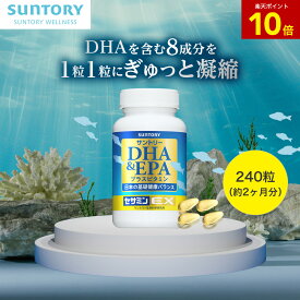 【14%OFF】DHA&EPA＋セサミンEX オメガ脂肪酸 240粒(約2ヶ月分) サントリー公式 DHA EPA オリザプラス セサミン トコトリエノール ビタミンD ビタミンE サプリメント オメガ3 サプリ