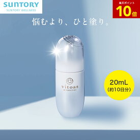 【P10倍12月11日01:59まで】ビトアス マイパーフェクション ブライトニング＆リンクル オールインワン 医薬部外品 20mL(約10日分) サントリー公式 vitoas コラーゲン トラネキサム酸 ナイアシンアミド ヒアルロン酸 赤ワインポリフェノールエキス