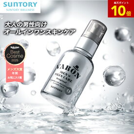 【P10倍3月11日01:59まで】VARON オールインワンセラム サントリー公式 ヴァロン メンズ スキンケア 男性用 化粧水 美容液 クリーム バロン