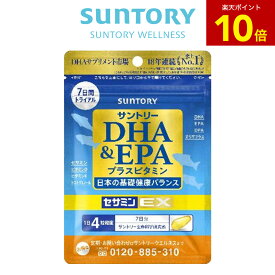 【P10倍11月11日01:59まで】DHA&EPA＋セサミンEX オメガ脂肪酸 サントリー公式 DHA EPA オリザプラス セサミン トコトリエノール ビタミンD ビタミンE サプリメント オメガ3 サプリ