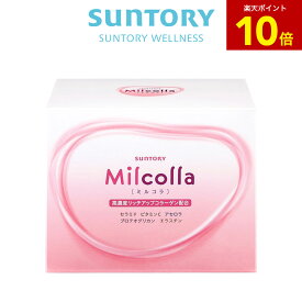 【P10倍3月11日01:59まで】Milcolla(ミルコラ) コラーゲン 美容パウダー 30包(約1ヶ月分) サントリー公式 ミルクセラミド ビタミンC アセロラ