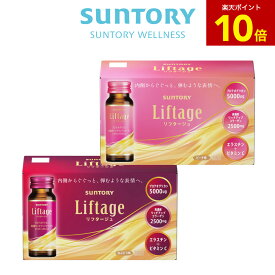 【P10倍7月26日01:59まで】Liftage(リフタージュ) コラーゲンドリンク 10本(約10日分) サントリー公式 プロテオグリカン 高濃度リッチアップコラーゲン エラスチン 白ぶどう味 ピーチ味