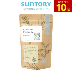 �yP10�{12��26��01:59�܂Łzenherb �n�[�u�e�B�[ �|���|�R�^�k�L�ɂȂ肽���Ȃ����� �e�B�[�o�b�O×30�� �T���g���[���� �G���n�[�u