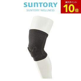 【P10倍11月11日01:59まで】ひざアクティブサポーター 片足分(1個単品) サントリー公式 ひざ用
