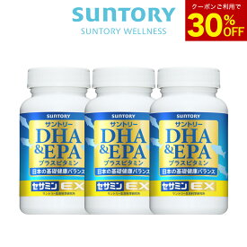 【30%OFFクーポン7月11日01:59まで】サントリー 公式 DHA&EPA＋セサミンEX オメガ3脂肪酸 DHA EPA サプリ 240粒（約60日分）×3個セット