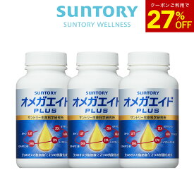 【27%OFFクーポン7月11日01:59まで】サントリー 公式 オメガエイドPLUS 機能性表示食品 オメガ脂肪酸 オメガ3 サプリメント サプリ 360粒（約60日分）×3個セット