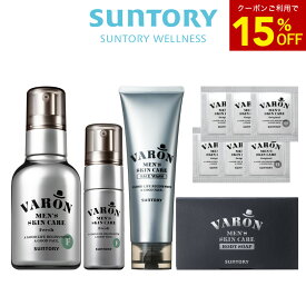 【15%OFFクーポン7月11日01:59まで】サントリー 公式 VARON ヴァロン オールインワンセラム20ml＋120ml＋フェイスウォッシュ＋ボディソープセット+ パウチ (1ml×2包) × 3個セット ORIGINAL FRESH CLASSIC 無香性