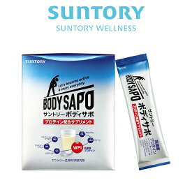 ボディサポ プロテイン 30包(約10～30日分) サントリー公式 WPI BCAA 脂質ゼロ 低カロリー