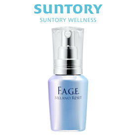 エファージュ メラノリセット 美容液 医薬部外品 50mL(約2ヶ月分) サントリー公式 酵母ラビス シミ対策