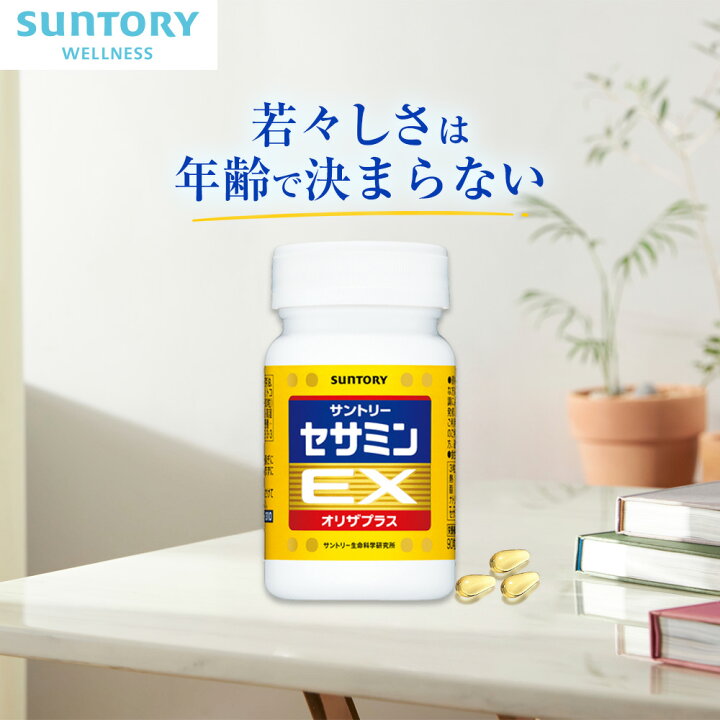 楽天市場】セサミンEX サントリー公式 オリザプラス セサミン 