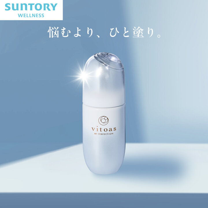 楽天市場】ビトアス マイパーフェクション ブライトニング＆リンクル 