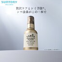 VARON マスターズブレンド オールインワンセラム 医薬部外品 サントリー公式 ヴァロン メンズ スキンケア ナイアシン…