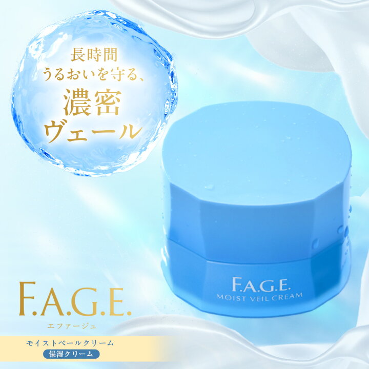 楽天市場】エファージュ モイストベールクリーム 30g（約2か月分 