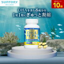 【P10倍5月16日01:59まで】DHA&EPA＋セサミンEX オメガ脂肪酸 サントリー公式 DHA EPA オリザプラス セサミン トコト…