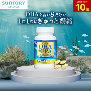 �yP10�{4��10��01:59�܂ŁzDHA&EPA�{�Z�T�~��EX �I���K���b�_ �T���g���[���� DHA EPA �I���U�v���X �Z�T�~�� �g�R�g���G�m�[�� �r�^�~��D �r�^�~��E �T�v�������g �I���K3 �T�v�� 120��(��1������) 240