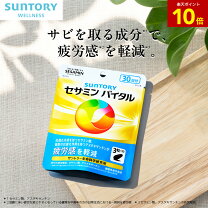 楽天市場】セサミンex オリザプラス 90粒 サントリーの通販