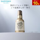 【P10倍7月26日01:59まで】VARON マスターズブレンド オールインワンセラム 医薬部外品 サントリー公式 ヴァロン メン…