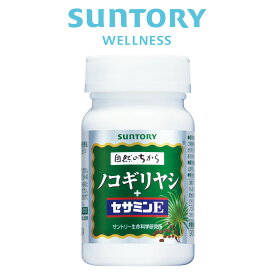 ノコギリヤシ＋セサミンE サプリメント 90粒(約1ヶ月分) サントリー公式 ノコギリヤシ セサミン サプリ