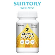 グルコサミンアクティブ ひざ サプリ機能性表示食品 サントリー公式 ケルセチン コラーゲン コンドロイチ…