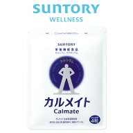 カルメイト サプリメント 120粒入(約1ヶ月分) サントリー公式 カルシウム マグネシウム ビタミンD ビタミ…