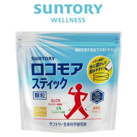 ロコモアスティック 顆粒 30本入/約30日分