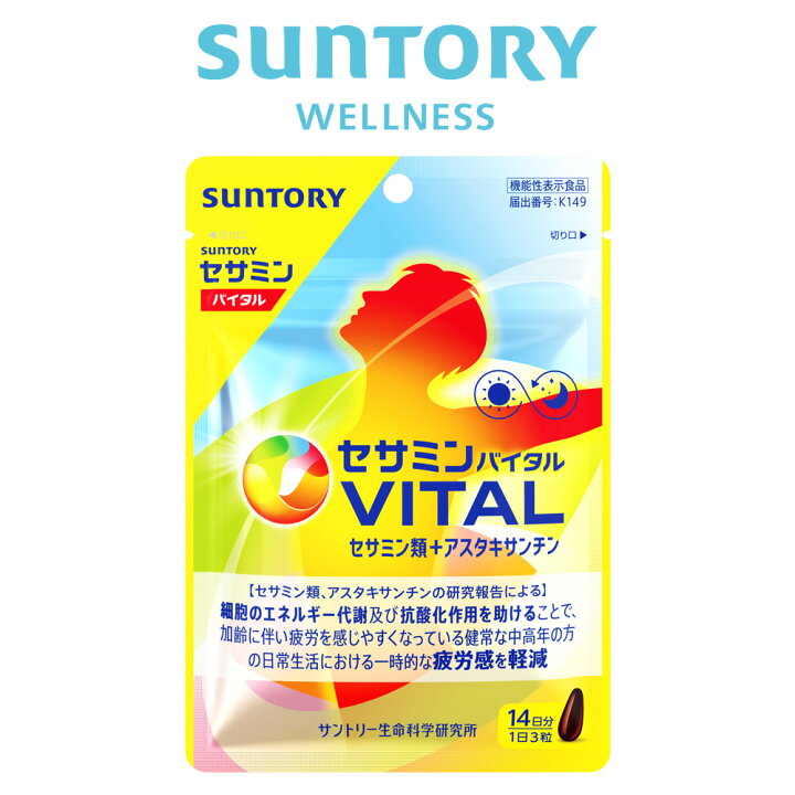 楽天市場】セサミンバイタル 42粒(約14日分) 機能性表示食品 