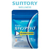 ルテインアクティブ アイケア 30粒(約1ヶ月分) 機能性表示食品 サントリー公式 ルテイン ゼアキサンチン …