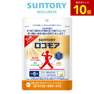 【P10倍6月11日01:59まで】ロコモア ひざ サプリ 機能性表示食品 サントリー公式 筋肉成分 軟骨成分 グル…