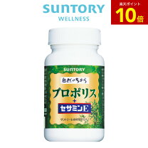 楽天市場】セサミンex サントリー オリザプラス 270粒の通販