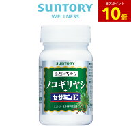 【P10倍9月24日01:59まで】ノコギリヤシ＋セサミンE サプリメント 90粒(約1ヶ月分) サントリー公式 ノコ…