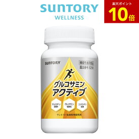 【P10倍6月11日01:59まで】グルコサミンアクティブ ひざ サプリ機能性表示食品 サントリー公式 ケルセチン コラーゲン コンドロイチン サプリメント サプリ 膝 180粒/約30日分 360粒(約2ヶ月分)