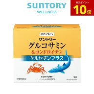 【P10倍8月11日01:59まで】グルコサミン&コンドロイチン 顆粒 60包(約1ヶ月分) サントリー公式 ポリフェ…