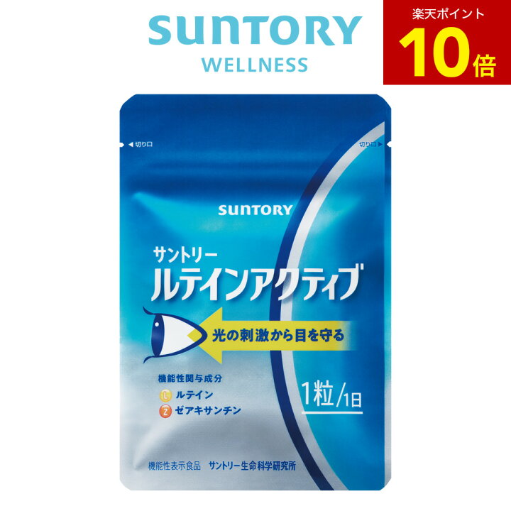 楽天市場】【P10倍7月11日01:59まで】ルテインアクティブ アイケア 30 