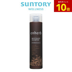 �yP10�{5��16��01:59�܂Łzenherb �V�����v�[ 250mL(��45����) �T���g���[���� �G���n�[�u ���o�C�^���C�Y �m���V���R�� �n���P�A