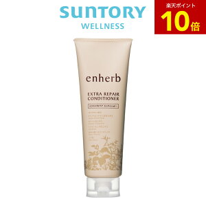 �yP10�{5��16��01:59�܂Łzenherb �R���f�B�V���i�[ 250g(��45����) �T���g���[���� �G���n�[�u �G�N�X�g�����y�A �A�~�m�_ �L���[�e�B�N��