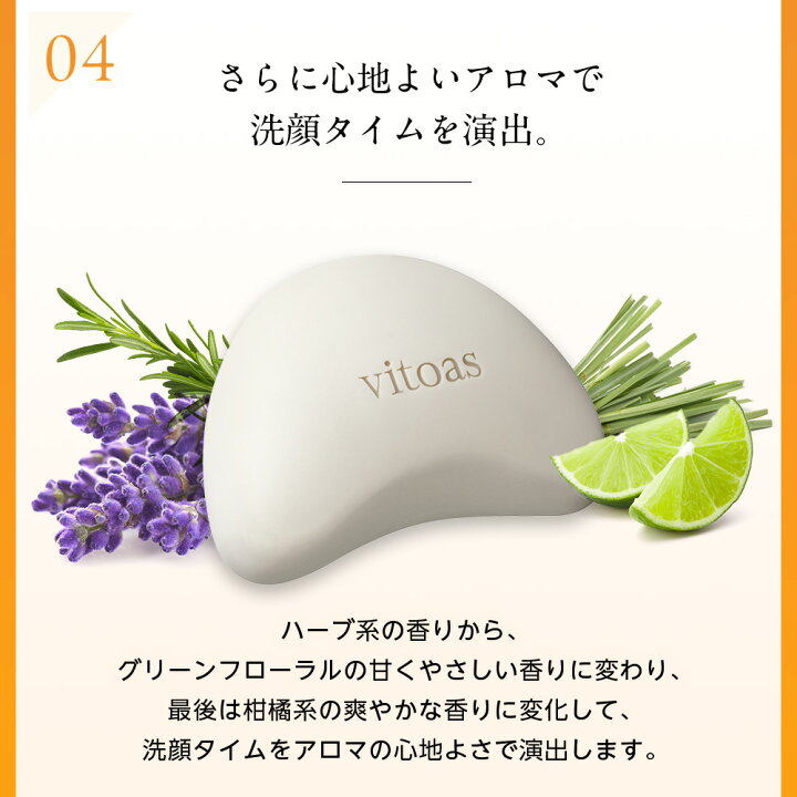 楽天市場】ビトアス 洗顔 サントリー公式 vitoas 落とす洗顔 石鹸 ザ 