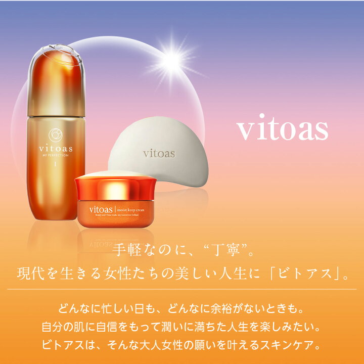 楽天市場】サントリー 公式 vitoas (ビトアス) ザ パーフェクト ソープ 