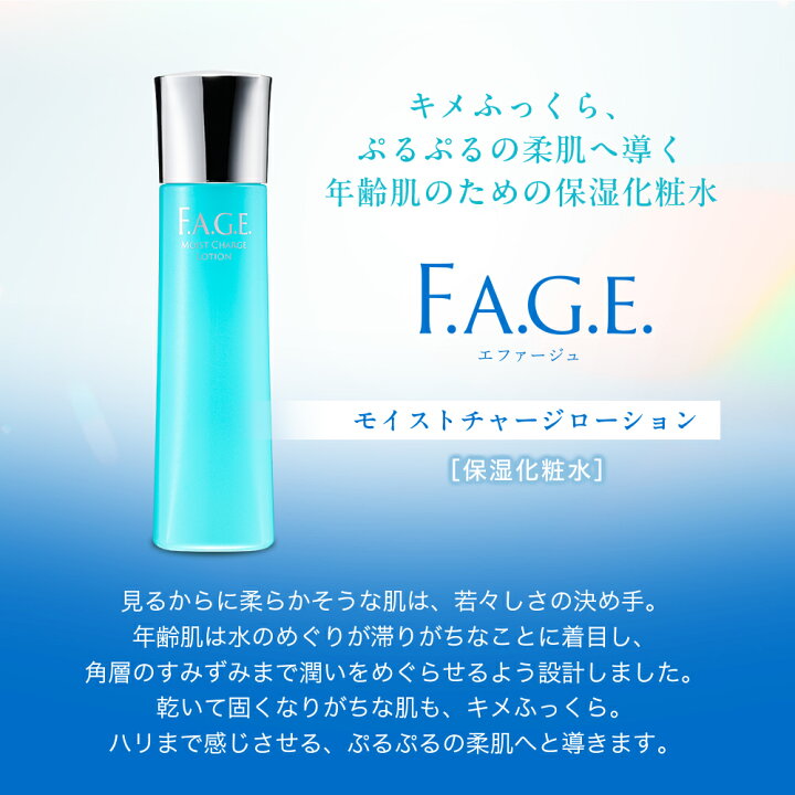 楽天市場】サントリー 公式 エファージュ モイストチャージ ローション  
