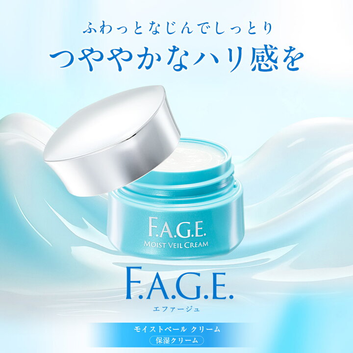 楽天市場】サントリー 公式 エファージュ モイストベール クリーム 