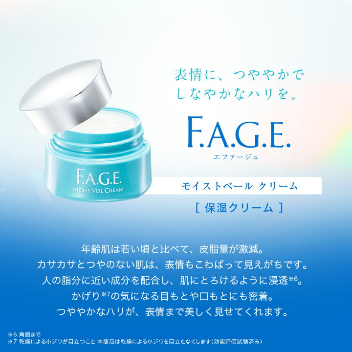 楽天市場】サントリー 公式 エファージュ モイストベール クリーム 