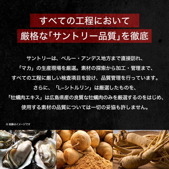 楽天市場】サントリー 公式 グラン マカ 男性 活力 L-シトルリン 亜鉛 